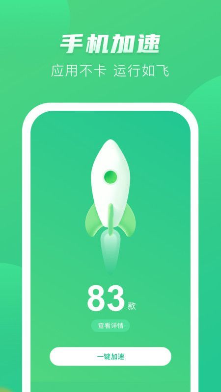 趣赚清理app