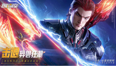 吞噬星空黎明手游