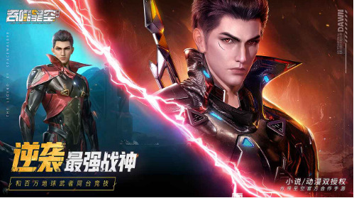 吞噬星空黎明手游