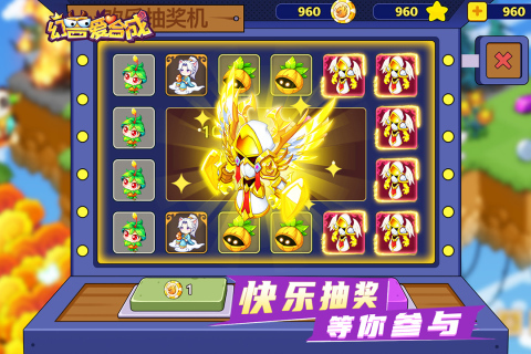 幻兽爱合成安卓版