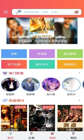 樱花动漫app安卓最新版本
