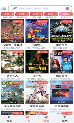 樱花动漫app安卓最新版本