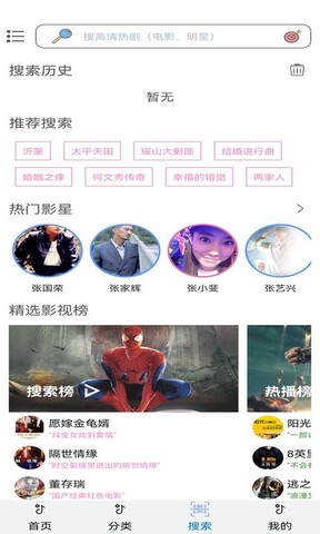 樱花动漫app安卓最新版本