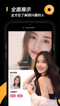 小圈交友最新版