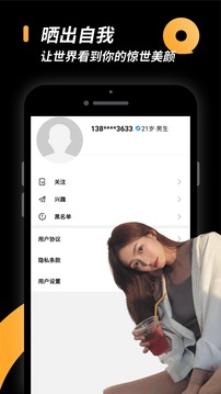 小圈交友最新版