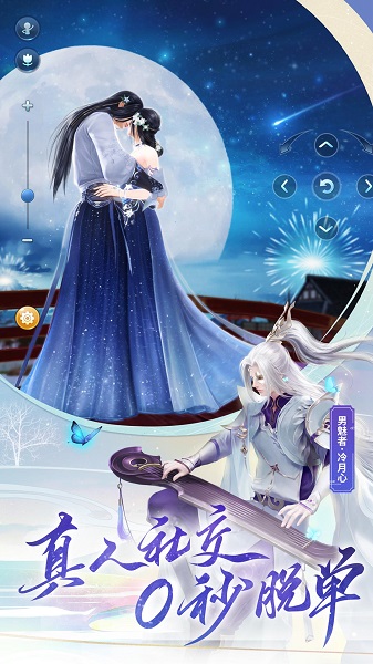 倩女幽魂手游网易版
