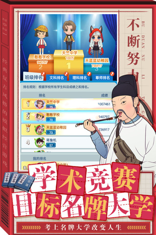 全民学霸无限金币