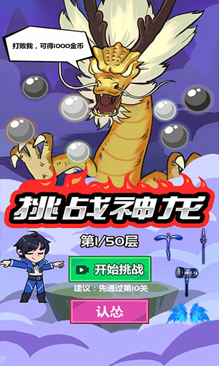 斧头互怼1（下载）