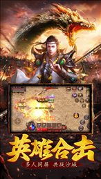 大侠传奇手游app