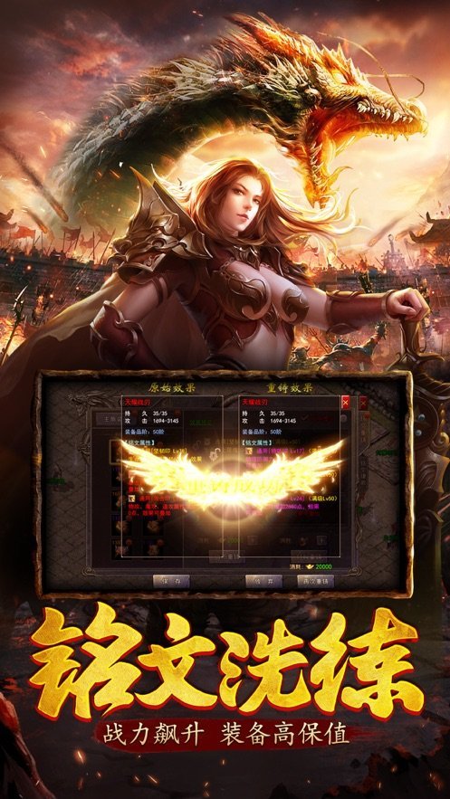 大侠传奇手游app