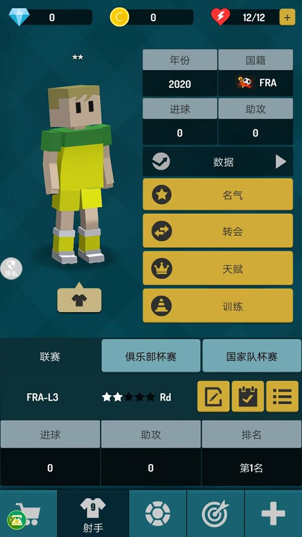 街头足球对决（下载）