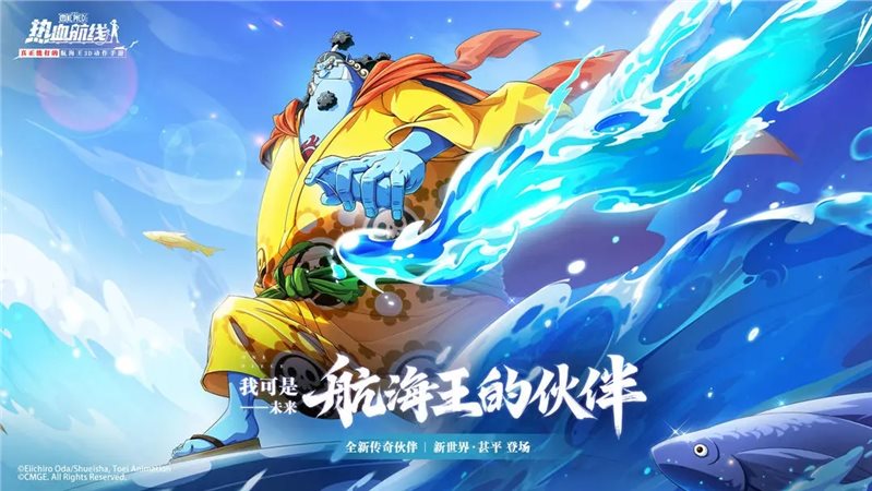 航海王热血航线新世界甚平版（下载）