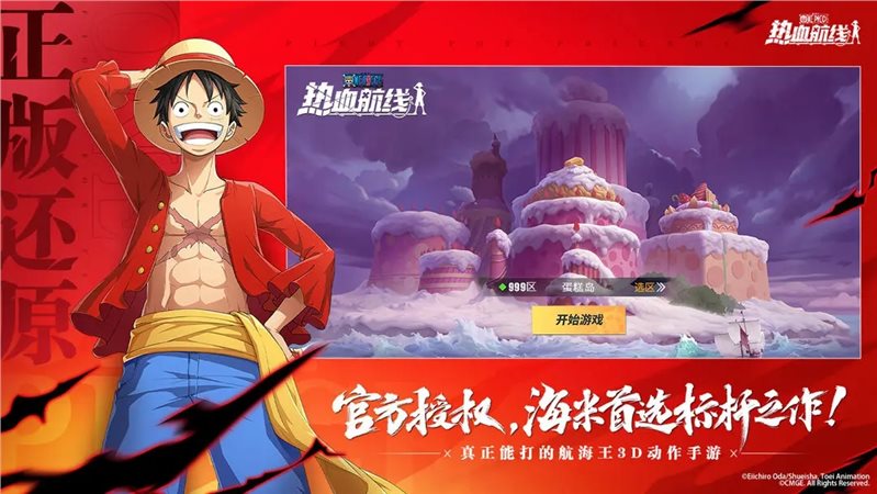 航海王热血航线新世界甚平版（下载）