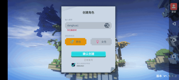 起床战争（下载安装）