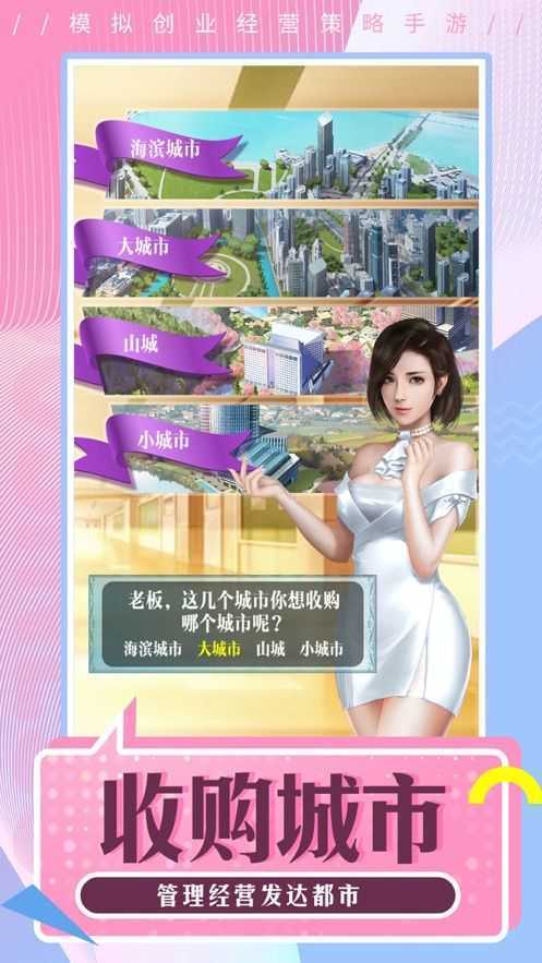 创业美女导师（安卓下载）