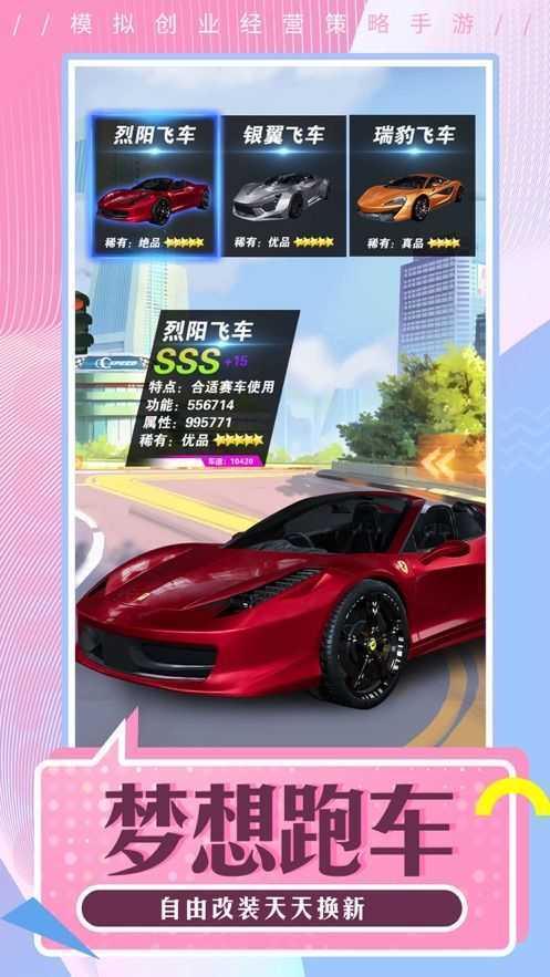 创业美女导师（安卓下载）