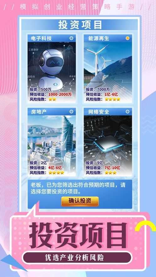 创业美女导师（安卓下载）