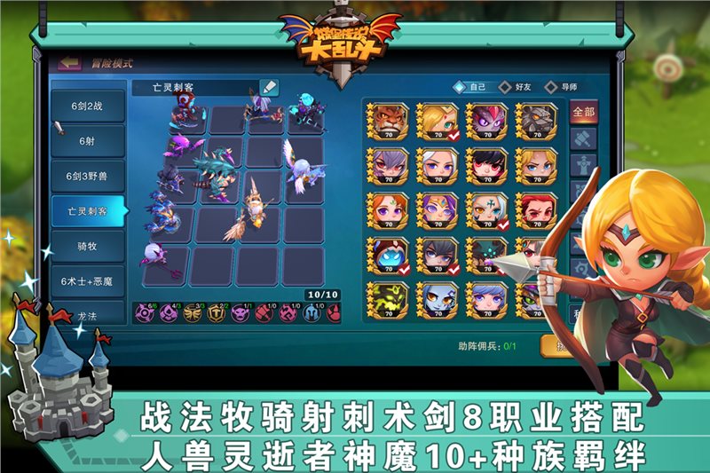 城堡传说大乱斗（安卓版）