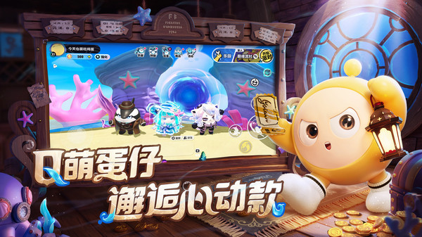 蛋仔派对安装包