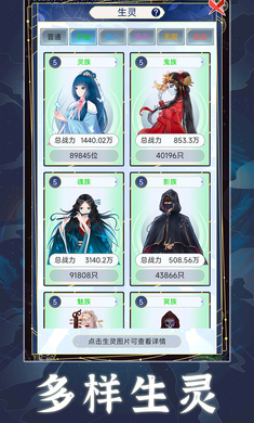 天道创造无限资源版