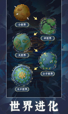 天道创造无限资源版