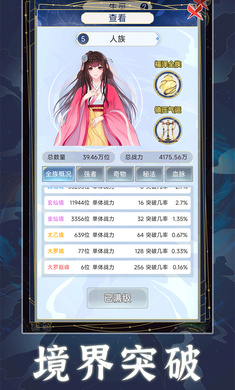 天道创造无限资源版