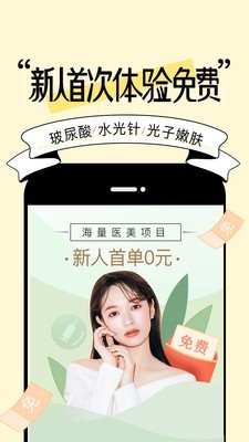 圆脸更美秘诀安装