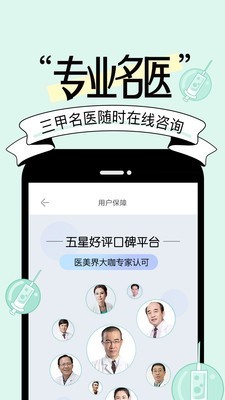 圆脸更美秘诀安装