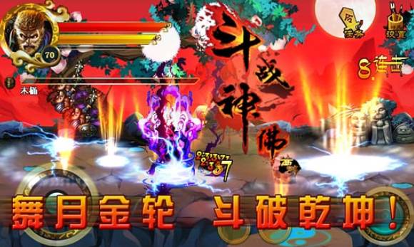 斗战神佛西游游戏安装
