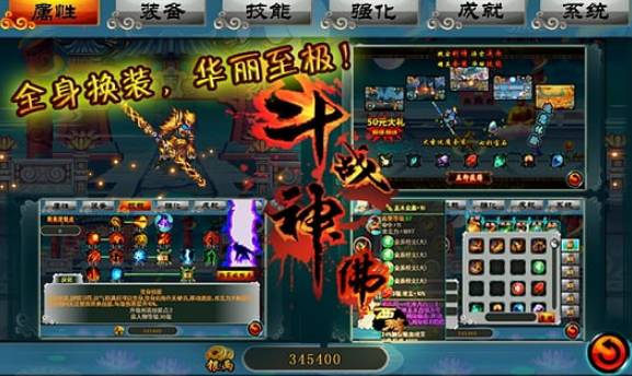 斗战神佛西游游戏安装
