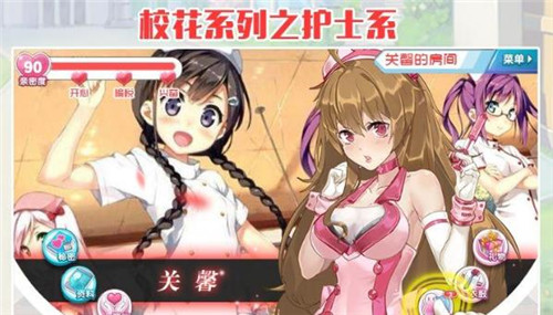 放开那校花安卓下载
