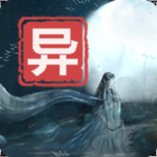 江湖百异图安卓下载