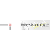 去远方游戏第三章主线攻略介绍