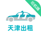 天津出租司机端app