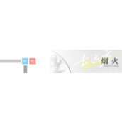 去远方游戏第四章主线攻略介绍