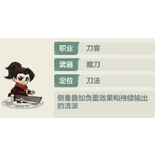 小小英雄游戏刀客攻略介绍