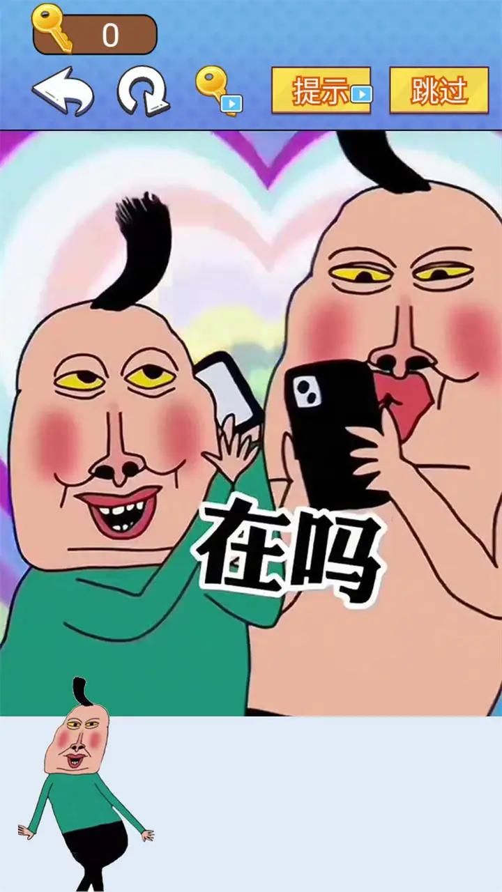 全民爆梗王下载