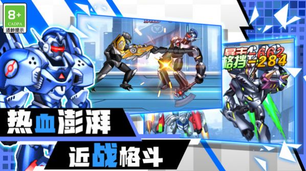 机甲战斗大冒险安装