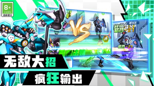 机甲战斗大冒险安装
