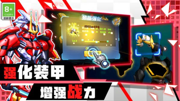 机甲战斗大冒险安装