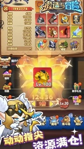 锻造与冒险手游国际版下载