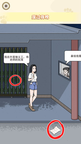 逃离诡异乐园最新免费版下载