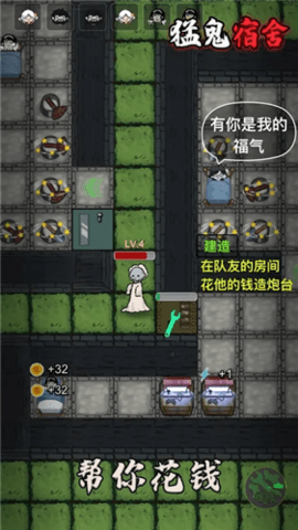 猛鬼宿舍加强版内置作弊菜单最新版