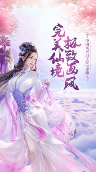 奇幻仙术下载