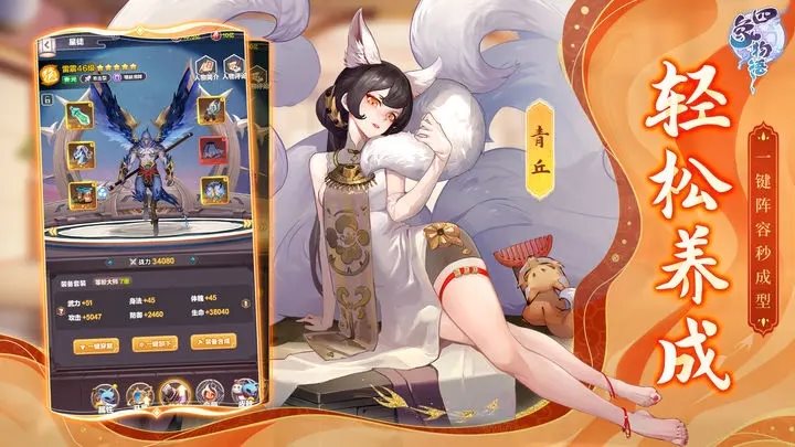 四象物语麒麟现世下载安装