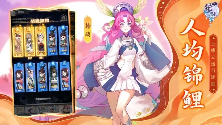 四象物语麒麟现世下载安装