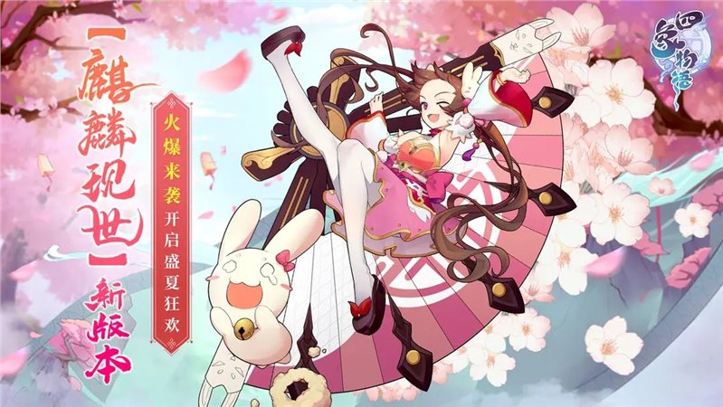 四象物语麒麟现世下载安装