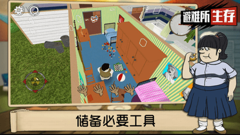 60秒避难所下载中文版免费无广告