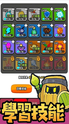 魔法瓶正式版免费下载