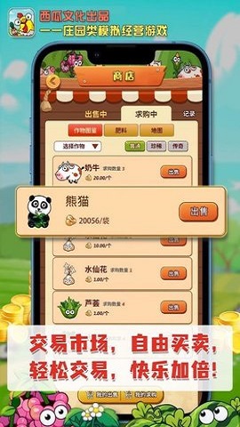开心庄园红包版下载安装